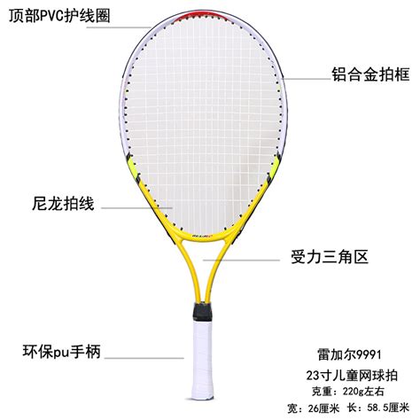 Regail 9991网球拍23寸儿童网球拍WQP青少年铝合金网球拍多色可选-阿里巴巴