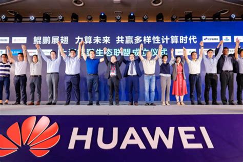 华为成都鲲鹏生态基地正式揭幕，将与中国移动联合发布全球首个4G+5G立体组网 - 华为 — C114(通信网)