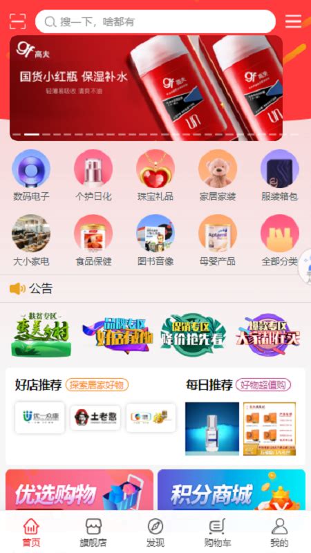 永倍达电子商城app下载-永倍达电商平台v1.2.8 安卓版 - 极光下载站
