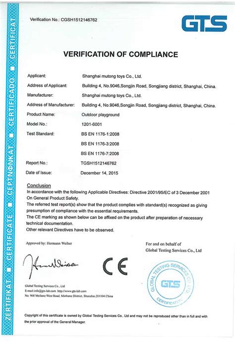 CE认证证书-上海牧童游乐玩具有限公司