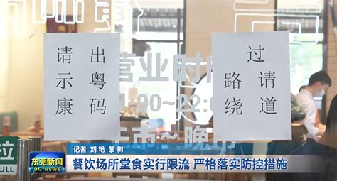 【组图】北京餐饮业恢复堂食 “烟火气”回归-荔枝网