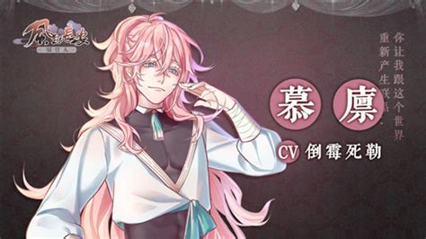 风起长安:驭骨人图片