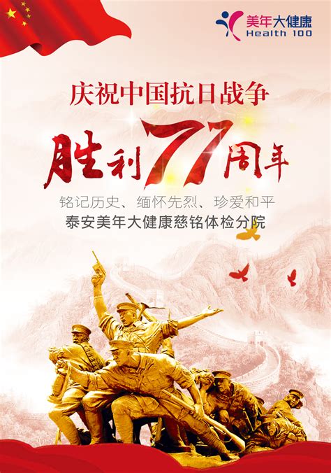 红色复古中国烈士纪念日烈士宣传海报设计图片下载_psd格式素材_熊猫办公