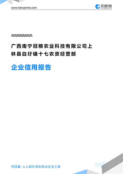 上林贸易公司注册价格咨询 诚信经营 广西企合商务服务供应