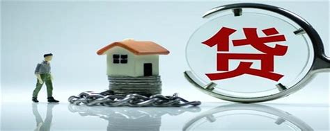 房屋抵押贷款需要多久才能放贷-楼盘网