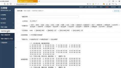 温州云阅卷服务平台下载-温州云阅卷appv3.3.6 安卓版 - 极光下载站