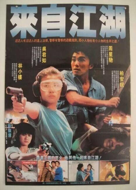 香港二十部经典电影看海报，八零后应该全认识！_移号推荐信