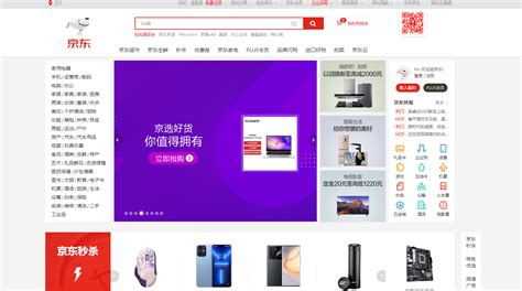 京东网站设计分析报告(京东商城网站设计特点)_V优客