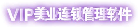 在线商城--美蝶软件,广州美蝶软件开发有限公司