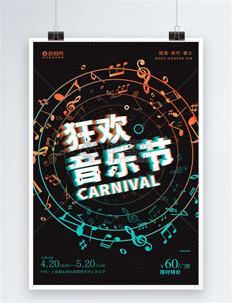 武汉草莓音乐节上狂热的舞台现场和观众高清图片下载-正版图片500515355-摄图网
