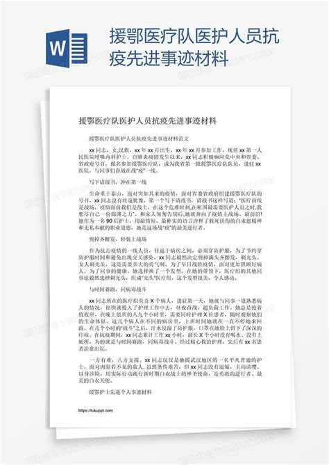 关于征集2021年抗疫先进典型事迹的的通知_协会动态_河北省中医药文化交流协会