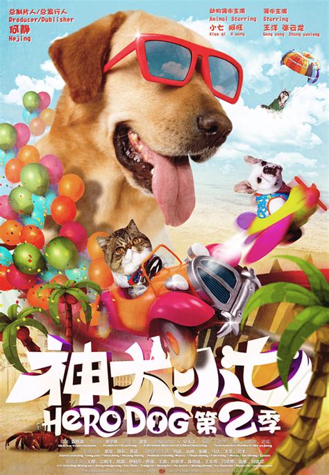 神犬小七第三季 - 完美世界影视官方网站