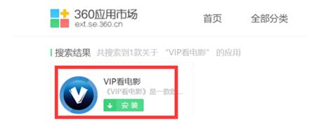 免费vip的影视软件下载哪些 免费VIP影视app合集_豌豆荚