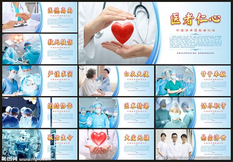 医院广告设计图__PSD分层素材_PSD分层素材_设计图库_昵图网nipic.com