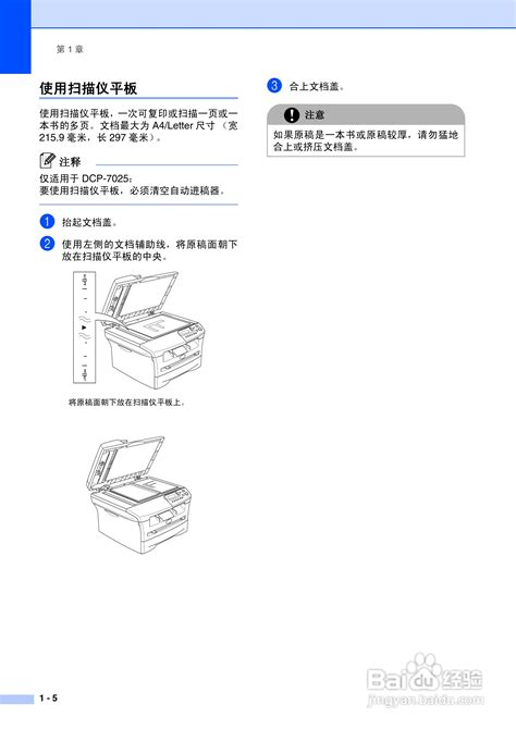 秦丝N5针式打印机电脑端使用教程