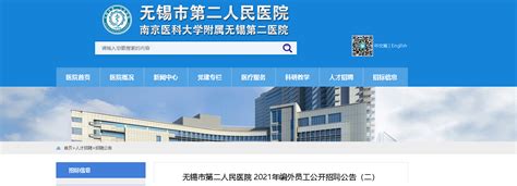 2022江苏省农业科学院无锡分院招聘科技人员公告-无锡人才市场-无锡人才网