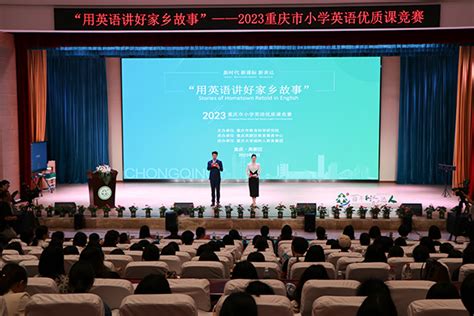 重庆八中青年教师优质课大赛决赛（化学学科）在渝北校区进行——重庆市第八中学校
