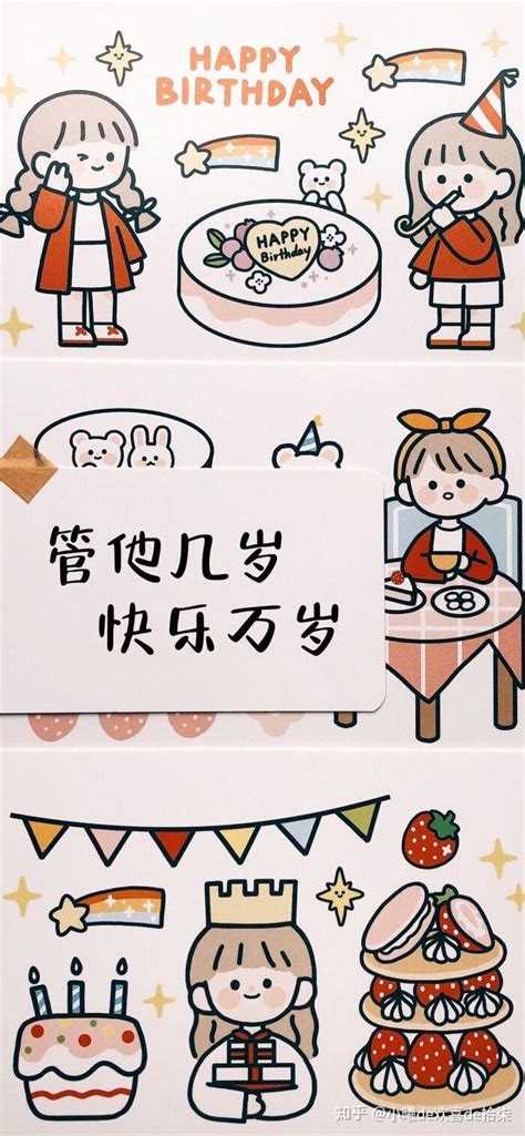 彩色卡通生日快乐祝福艺术字免抠素材免费下载 - 觅知网
