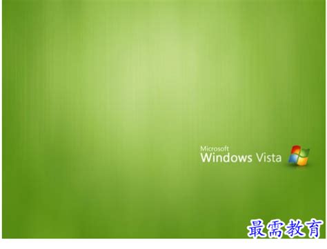 Windows Vista旗舰版情怀开箱：又一次被惊艳！--快科技--科技改变未来