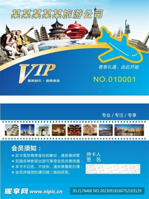 旅游公司画册杂志封面图片_画册_编号2568996_红动中国