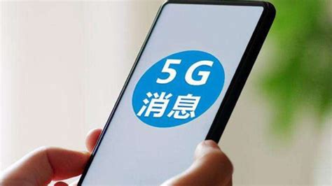 中国联通 11 月 8 日在全国启动 5G 消息试商用，5G 消息是什么？它和短信有什么不同？