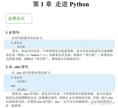 哪里有自学python全套教程(哪里可以免费学python教程)