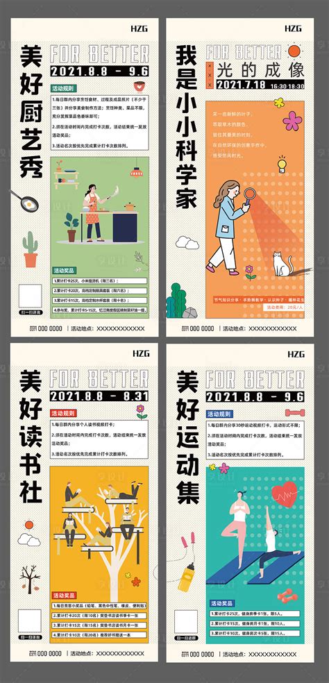房地产社群活动海报AI广告设计素材海报模板免费下载-享设计