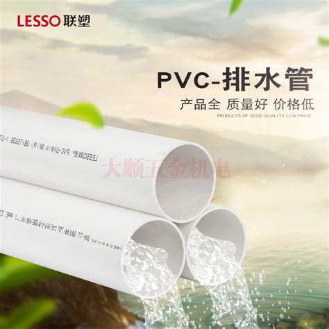 文山联塑 PVC排水管A管-深圳市大顺五金机电有限公司