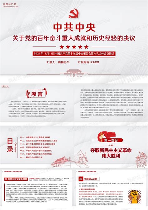党的历史红色书法毛笔标题艺术字艺术字设计图片-千库网