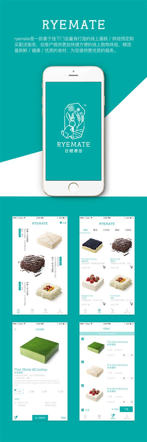 一款简洁的蛋糕app|UI|APP界面|ruby008 - 原创作品 - 站酷 (ZCOOL)