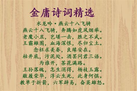 2003年秋，金庸来到衡阳，登上祝融，写下这句话 - 要闻 - 新湖南