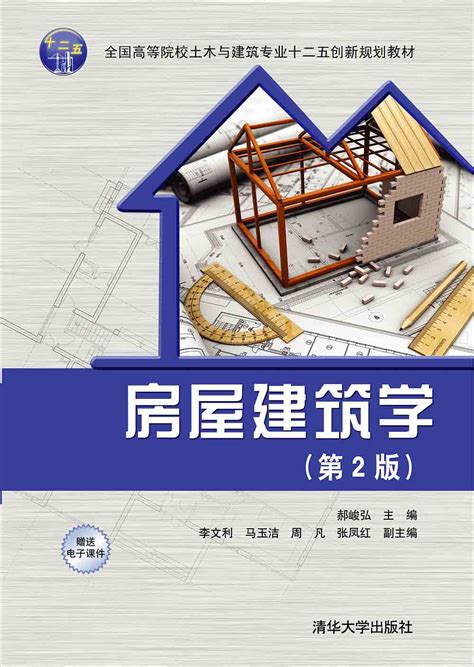 建筑学基础知识大全（PDF，126页）-建筑设计资料-筑龙建筑设计论坛