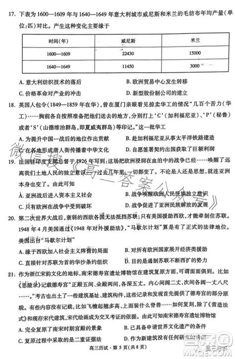 2023学年第一学期杭州市高三年级教学质量检测数学试题答案 _答案圈