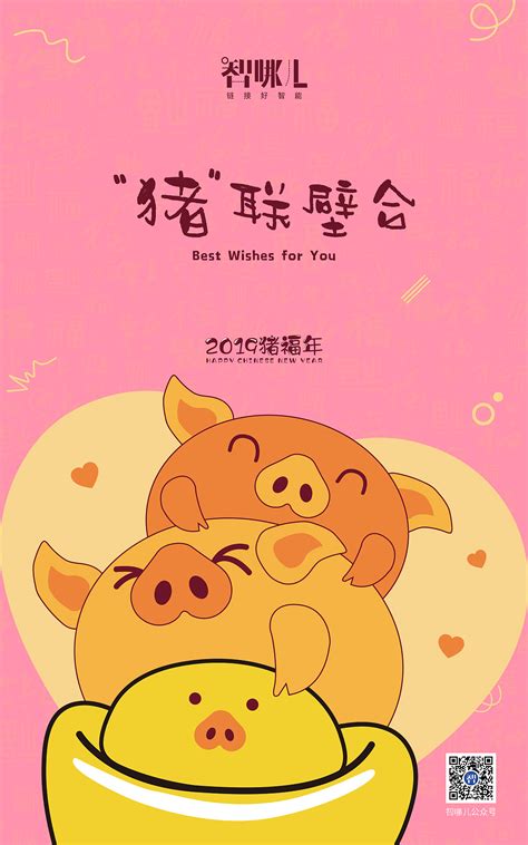 猪年快乐艺术字_素材中国sccnn.com