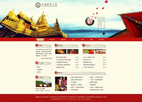 网页设计-佛教古典中国风|网页|企业官网|zhoudan89 - 原创作品 - 站酷 (ZCOOL)