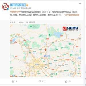 北京顺义区2.7级地震_手机新浪网