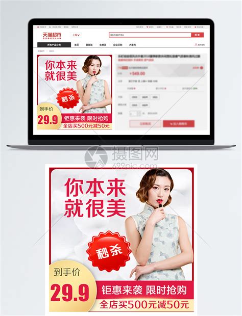 你本来就很美图片