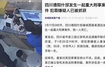 黑龙江重大刑案嫌疑人徐某被抓获 的图像结果