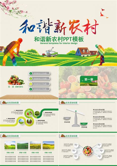 创意唯美田野新时代新农村农业海报设计图片下载_psd格式素材_熊猫办公