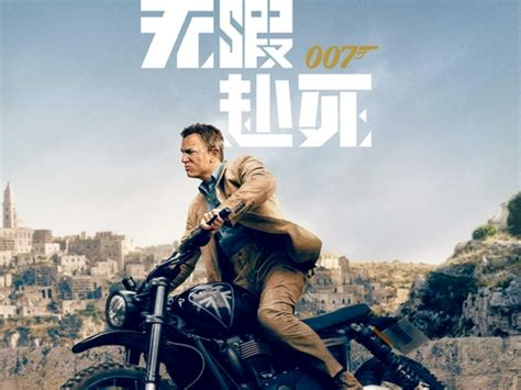 【007:无暇赴死】电影百度云高清网盘【资源分享】