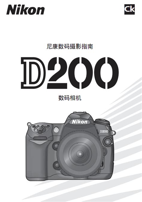 尼康d7100说明书下载-Nikon尼康d7100中文使用说明书下载pdf高清版-绿色资源网
