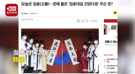 韩国贴白纸黑字对联庆祝立春，祈愿吉祥喜庆 | 北晚新视觉