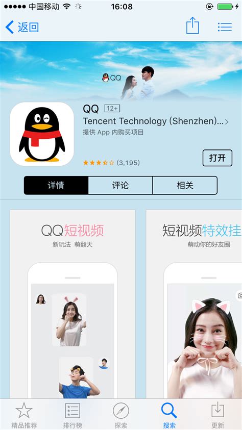 QQ网购手机购物应用 - - 大美工dameigong.cn