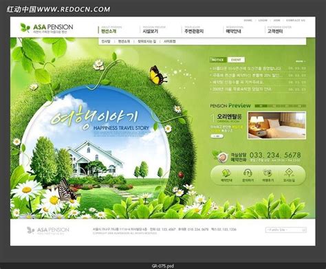 房地产网站模板PSD素材免费下载_红动中国