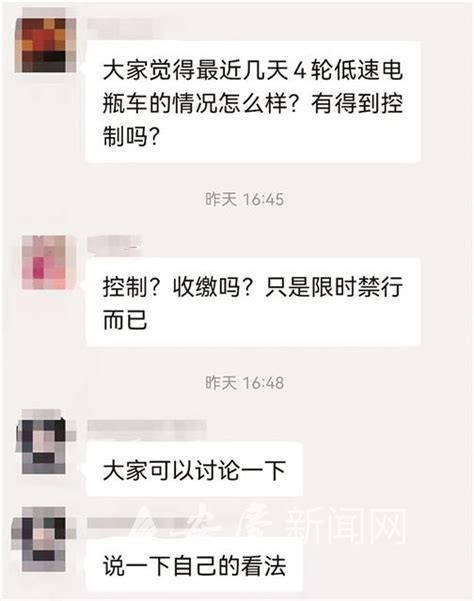 封闭电动车限行一周效果明显-安庆新闻网