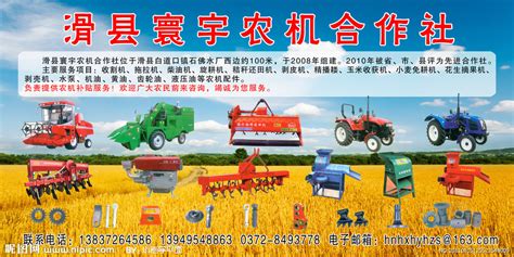 农机公司名称大全集 农业机械公司名称大全-起名网