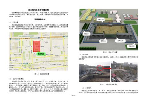 2023年03月26日HIAF装置区施工现场