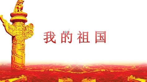 伟大历程辉煌成就庆祝中华共和国70周年党政党建党课ppt-515PPT