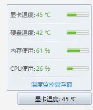 360cpu温度检测软件-360cpu温度检测软件下载-华军软件园