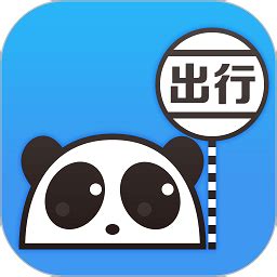 熊猫出行app下载安装-熊猫出行大连公交下载v7.1.8 安卓版-极限软件园